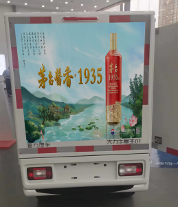 副食商會(huì)宣傳車